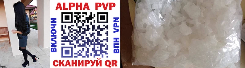 Купить  Кукмор  APVP Crystall 