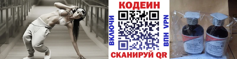 Кодеиновый сироп Lean Purple Drank  Купить где  Кукмор 