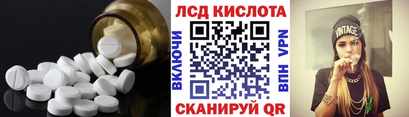 LSD-25 экстази кислота  Купить где  Кукмор 