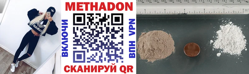 Метадон methadone  Купить где  Кукмор 